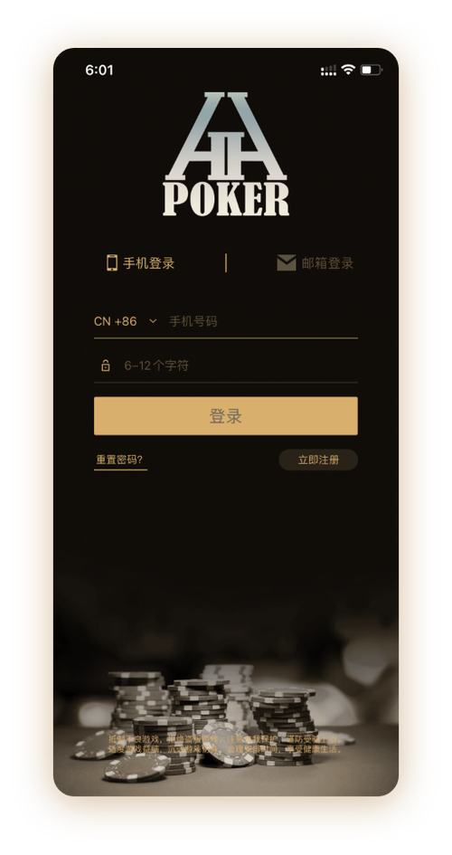 德扑圈网页版登录入口App界面